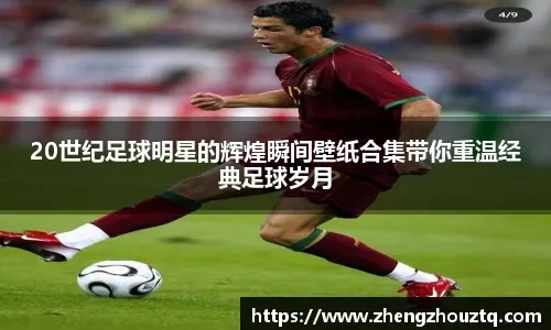 中国棒球队国际排名变化解析